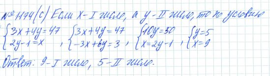 Ответ к задаче № 1174 (с) - Рабочая тетрадь Макарычев Ю.Н., Миндюк Н.Г., Нешков К.И., гдз по алгебре 7 класс